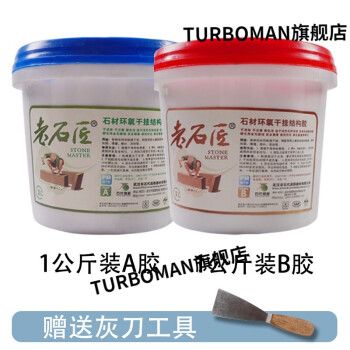 武汉老石匠ab干挂结构胶云石胶石头胶大理石瓷砖胶10l20l小桶石象 老