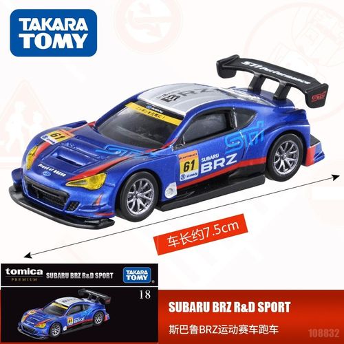 日本多美卡takara tomy多美卡珍藏旗舰版黑盒子系列仿真合金小汽车