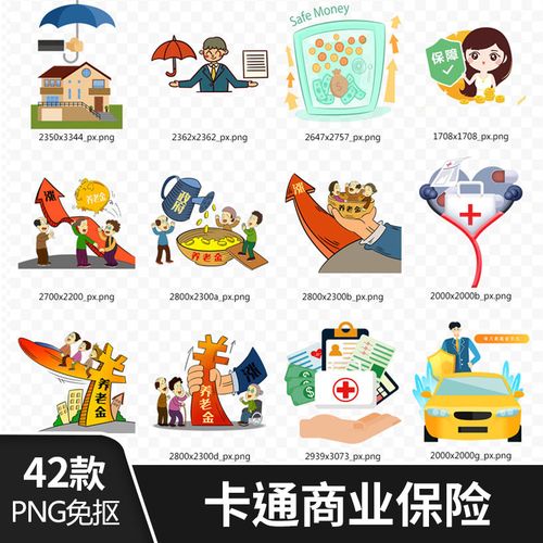 png免抠 手绘卡通商业保险保障财产安全医疗险插画设计素材n15