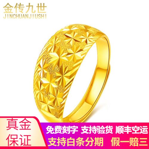 999足金 满天星黄金戒指女款 活口磨砂求婚女士金戒指 满天星黄金戒指