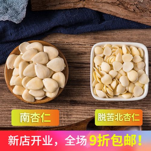 原味生,南杏仁500g(甜杏仁)价格超划算