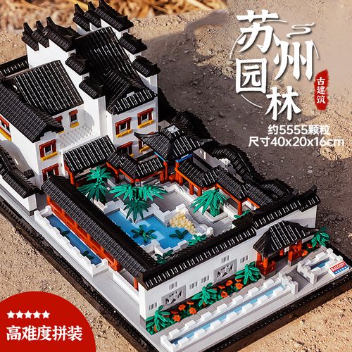 乐高lego建筑系列四合院同款成年高难度巨大型中国风建筑苏州园林拼装
