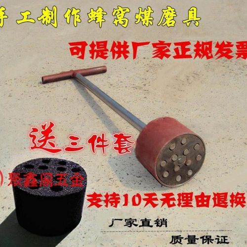 煤球模具手工蜂窝煤模具手动工具人工制作煤饼造型打煤炭机器加