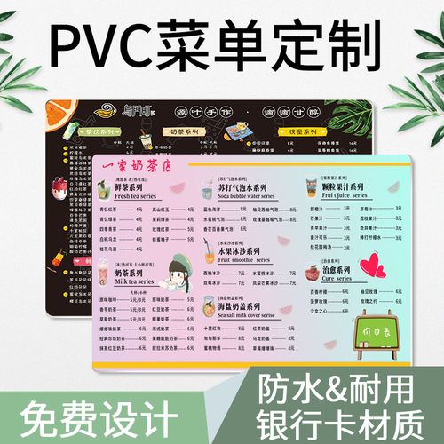 牌个性饭店价目表定制餐牌塑料打印价格表印刷外卖创意烧烤火锅店防水