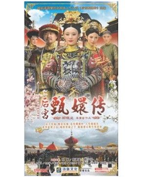 正版影视dvd光盘后宫甄嬛传全集孙俪陈建斌经济版16dvd碟片