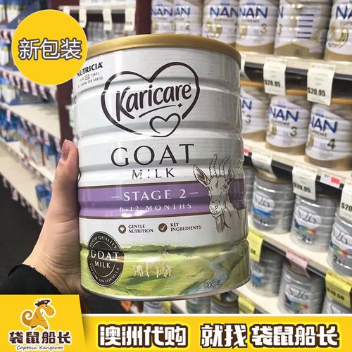 【袋鼠船长】澳洲新西兰karicare羊奶粉可瑞康羊奶粉婴儿2段