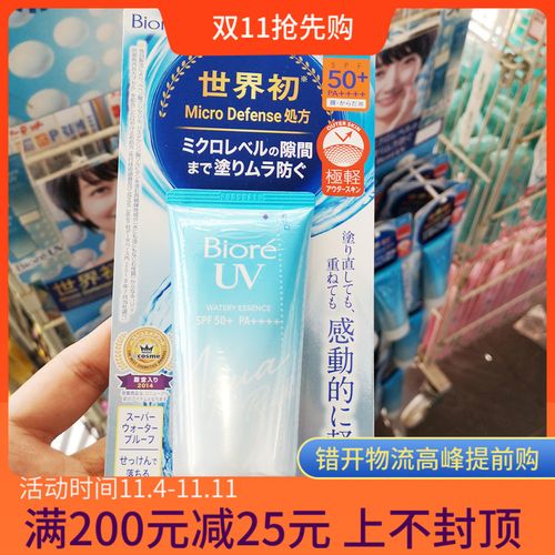 日本碧柔防晒霜19年版biore清爽水活保湿凝蜜凝露乳脸部防晒乳50g