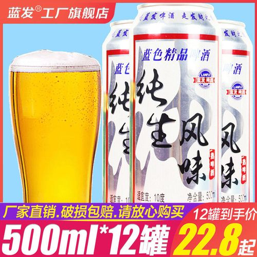 青岛蓝发纯生啤酒500ml*12大罐麦香熟啤酒特制小麦王啤酒整箱批发