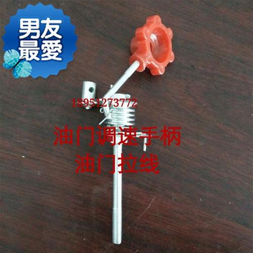 常州手扶拖拉机c 单缸柴油机 油门调速手柄 油门拉线 配套主机