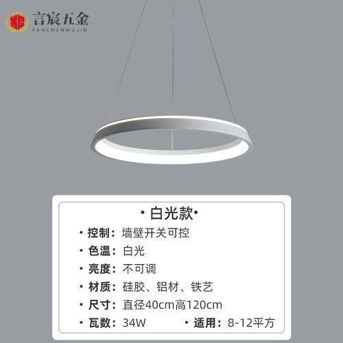 圆形吊灯 餐厅灯现代简约大气吊灯led客厅饭厅书房卧室灯创意圆环北欧