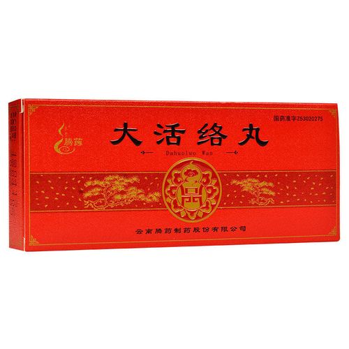 腾药 大活络丸 3.5g*10丸/盒 祛风止痛,除湿豁痰,舒筋活络.