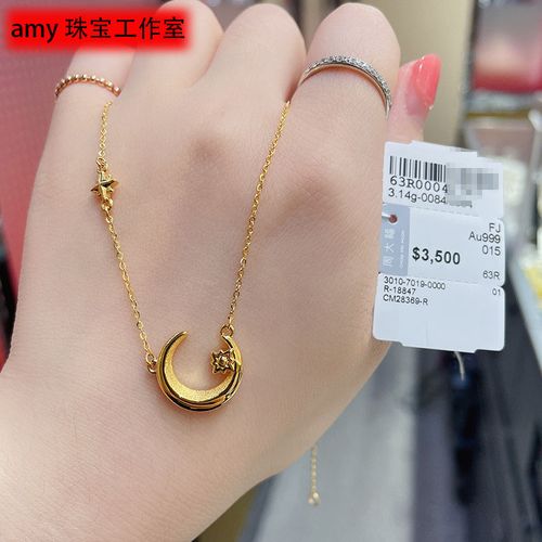 周大福amy香港999足金可调节套链星月系列黄金星星月亮项链女款