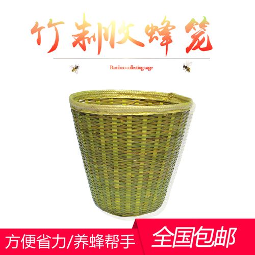 蜜蜂收蜂笼竹编全套野外专用大号诱蜂袋捉蜂工具捕蜂器竹制抓蜂笼