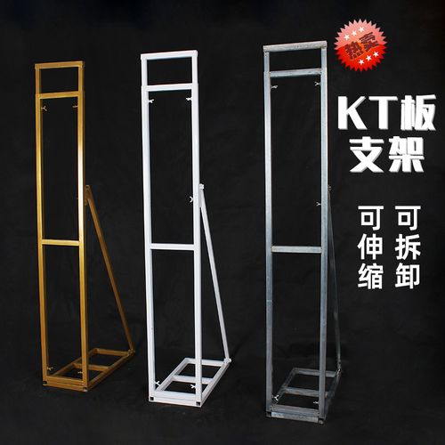 婚庆kt板背景支架可伸缩广告牌架子户外布置升降生日简易支撑架