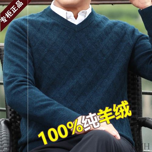 高端爸爸装羊绒衫中年男士毛衣大码中老年人v领100纯