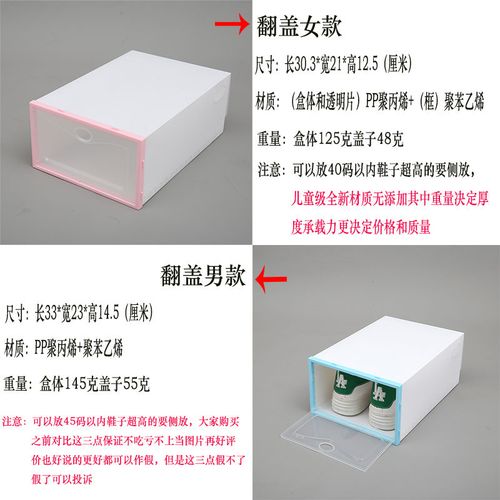 【鞋盒6/12个装】加厚透明鞋盒男女鞋子收纳盒家用塑料简易鞋盒子