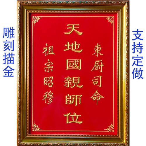 天地君亲师位家先牌位供奉祖宗位雕刻香位神榜牌位中堂牌匾保家仙【7