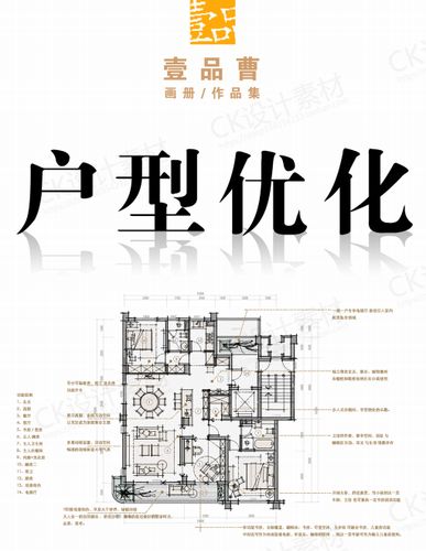 2021壹品曹户型优化作品集平面图设计案例图集pdf画册一品曹方案