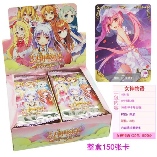 女神物语卡片风花雪月落雁篇番外满神篇zr第一二弹pr