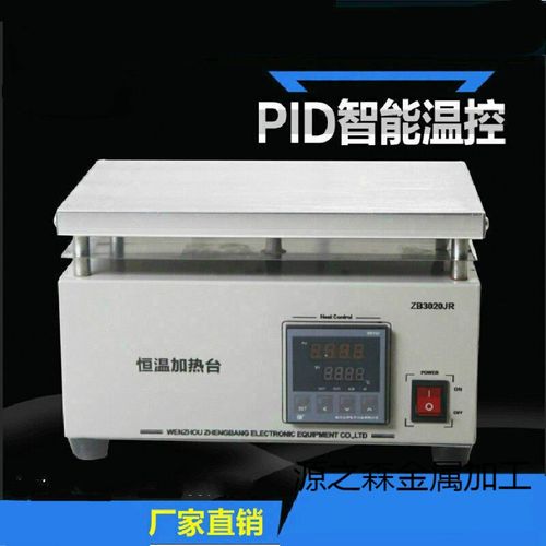 恒温加热台 led铝基板恒温预热平台 led加热台加热板 拆焊台 zb1010jr