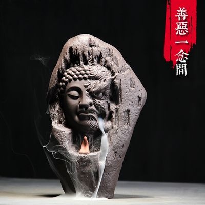 善恶一念间禅意倒流香炉创意摆件大号香道如来高山