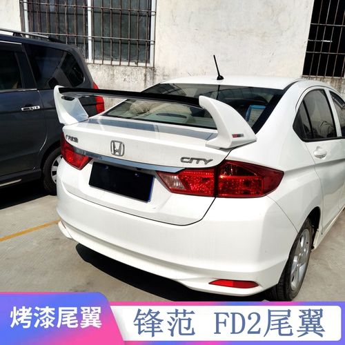 适用08-18款本田锋范尾翼新锋范改装fd2款尾翼经典锋范专用定风翼