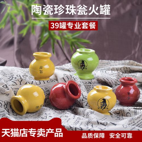 全套归通珍珠瓮吸五行能量罐陶瓷罐火罐美容院专用罐经络通老人头