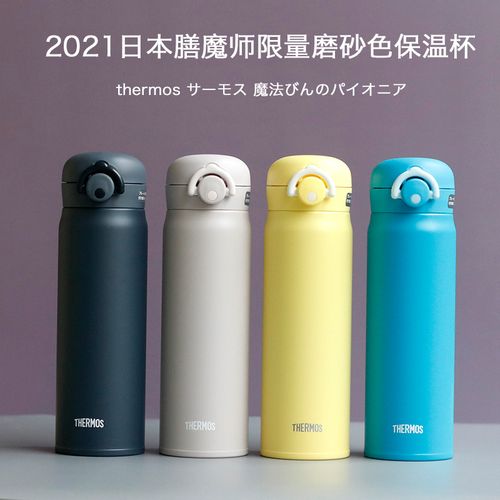 膳魔师旗舰店官网官方2021新款日本进口thermos保温杯jnr500ml学