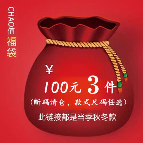 【断码清仓】福袋福利折扣100元3件捡漏秋冬高腰弹力加绒妈妈裤子