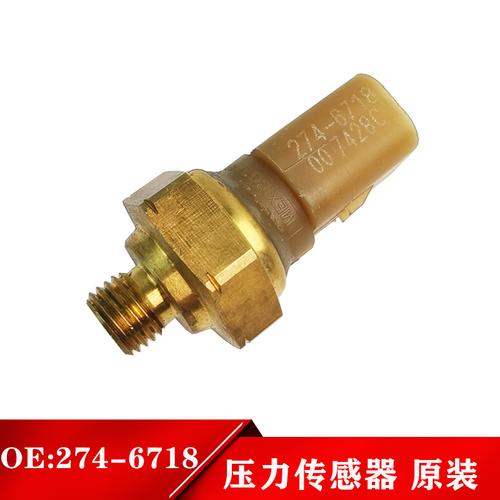 适用cat卡特e320d/329d/330d机油压力传感器oe:274-6718 2746718