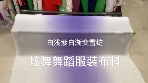 白浅紫白渐变雪纺布料.渐变色