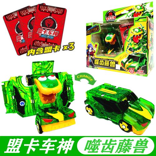 盟卡车神三头魔玩具魔幻车神全套孽毒蛇王第三四季神斗卡暗夜僵尸儿童