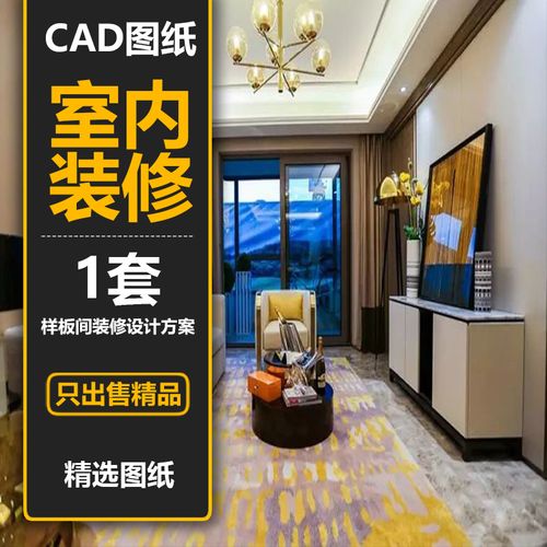 cls331小区a,b户型样板间室内装修设计方案效果图物料表cad图纸