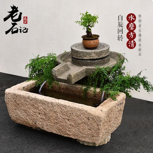 石来运转石磨流水组合老磨盘石槽景观庭院广场水景摆件花园石缸