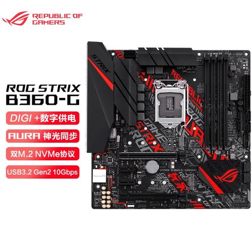 华硕 b360/b365m主板 大师/猛禽/电竞特工 台式机电脑