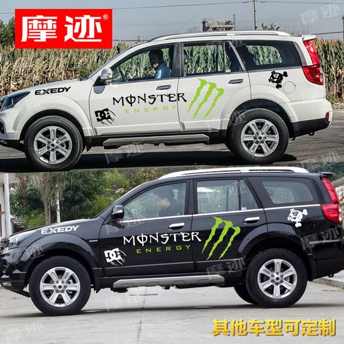 适用于长城哈弗h5车贴拉花h9h7h6个性车身贴纸f7h3h2m6改装饰贴画