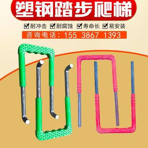 塑钢爬梯检查井窑井市政踏步窖井脚踏电缆井污水井阴井脚蹬包塑钢