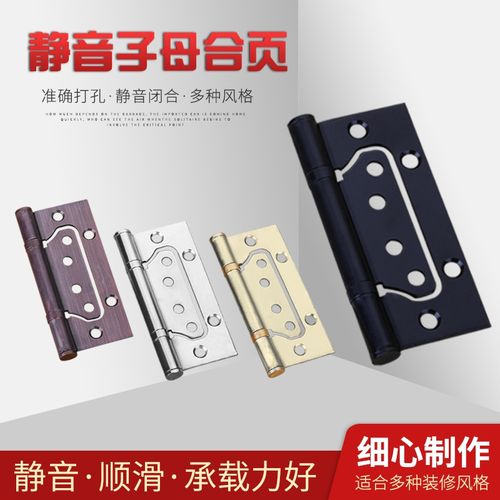 免开槽子母铁合页轴承4寸铰链静音加厚房门卧室内门黑色字母合.
