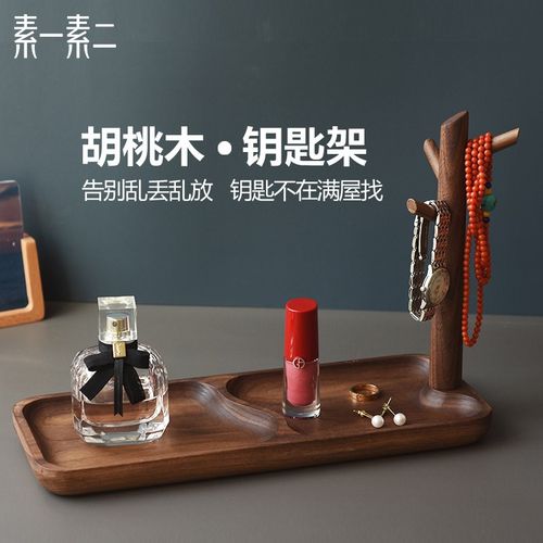 实木挂钥匙架进门托盘创意置物架门口挂架玄关摆件客厅桌面收纳盒