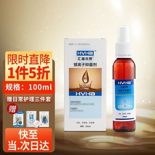 汇涵hvha 汇涵术泰银离子抑菌剂picc喷剂糖尿病足术后护理宫颈糜烂