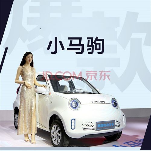 御捷小马驹新能源电动汽车成人四轮车轿车全封闭锂电池油电两用代步车