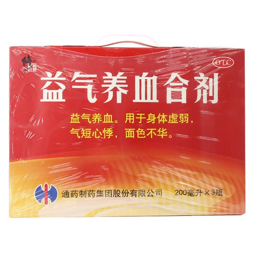 修正 益气养血合剂 200mlx3盒礼盒 身体虚弱气短心悸面色不华kx