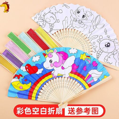 空白折扇纸扇子儿童绘画白色彩色手绘diy涂鸦扇子幼儿园手工材料