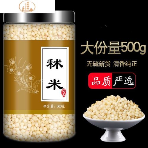 秫米500克g药用北秫米糯秫黄糯糯粟中药材【推荐】 图片色