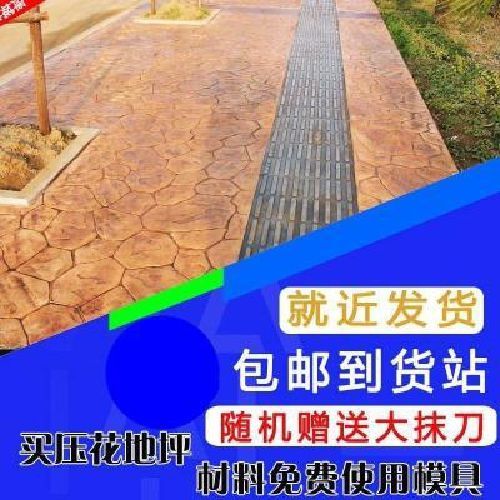 印花水泥地面压模模具 压花平面庭院地坪停车场景观路面 花园地砖