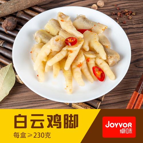 【新品】最爱广府味 白云凤爪 230g