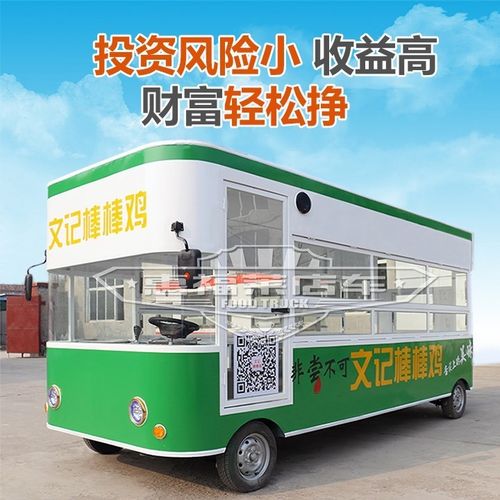 多功能电动小吃车四轮货车 汉堡炸鸡熟食餐饮快餐流动车移动餐车