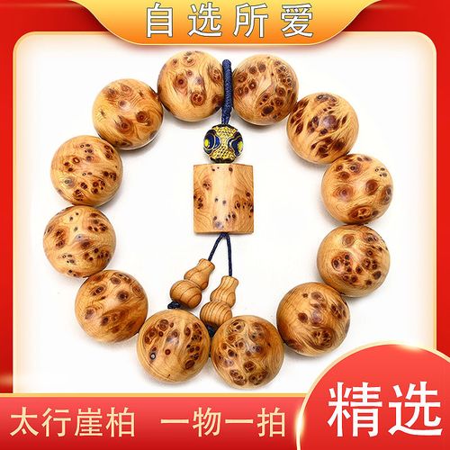 正宗太行山崖柏手串2.0陈化老料瘤疤男女手串手链厂家