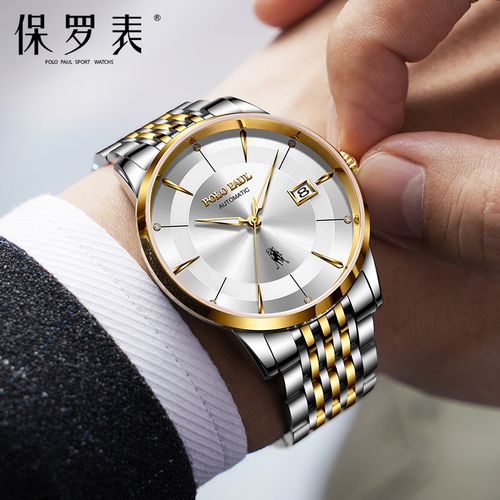 保罗手表男士机械表2020新款十大品牌国产商务男士全