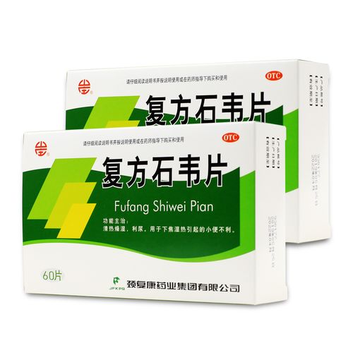 承德颈复康 复方石韦片 60片/盒 清热燥湿 利尿 2盒装